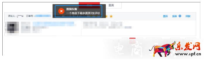 京東商品的評(píng)價(jià)為什么會(huì)被系統(tǒng)忽略?如何解決?