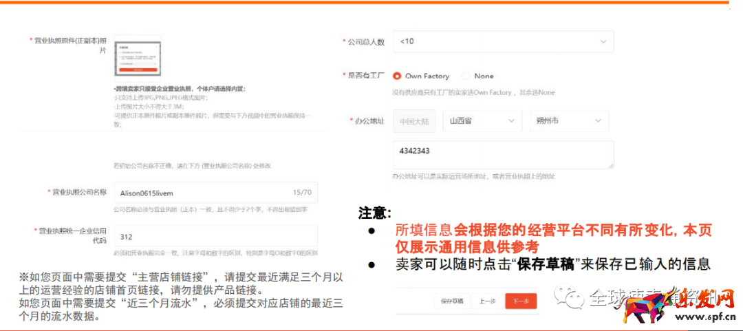 Shopee蝦皮最全開店入駐流程及費(fèi)用