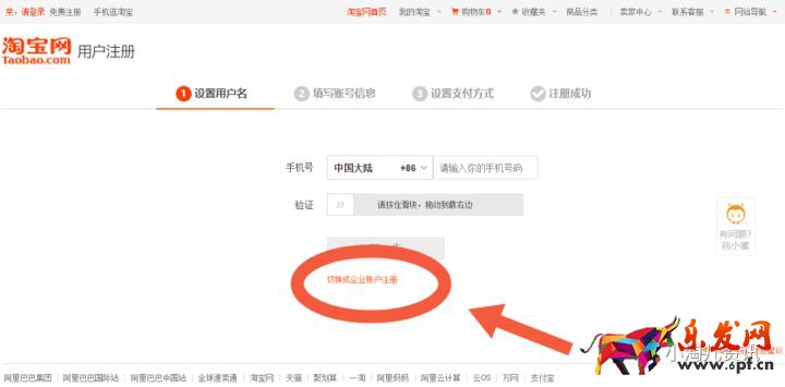 淘寶人生攻略：不用手機(jī)號，如何注冊淘寶小號