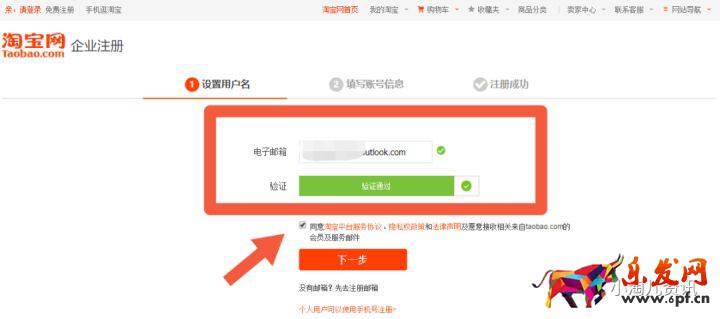 淘寶人生攻略：不用手機(jī)號，如何注冊淘寶小號
