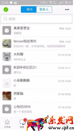 手機(jī)版千牛如何查看買家信息