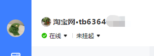 千牛工作臺怎么打印快遞單_千牛如何修改會員名