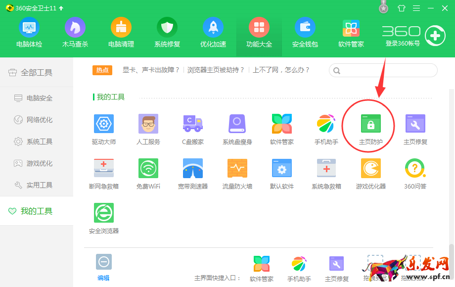 淘寶瀏覽器