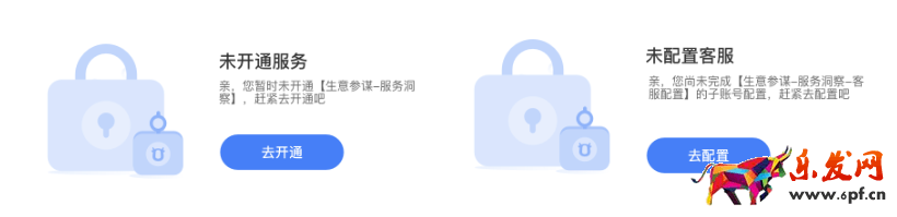 如何設置千牛客戶服務平臺實時接待數據？