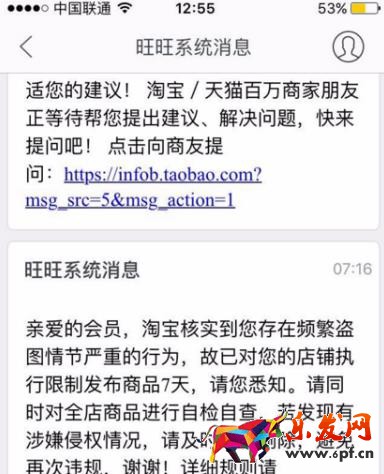 淘寶八載圖片