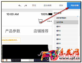 淘寶神筆在哪里？怎樣用淘寶神筆編輯寶貝詳情頁？.jpg