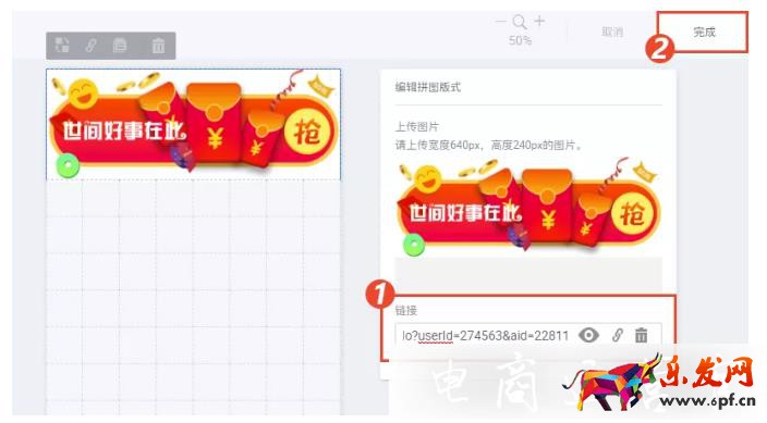淘寶無線裝修如何實(shí)現(xiàn)動(dòng)圖效果?提升轉(zhuǎn)化小技巧！