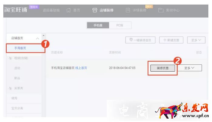 淘寶無線裝修如何實(shí)現(xiàn)動(dòng)圖效果?提升轉(zhuǎn)化小技巧！