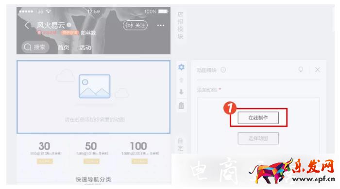 淘寶無線裝修如何實(shí)現(xiàn)動(dòng)圖效果?提升轉(zhuǎn)化小技巧！