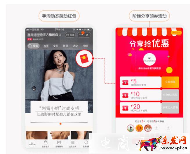 淘寶無線裝修如何實(shí)現(xiàn)動(dòng)圖效果?提升轉(zhuǎn)化小技巧！