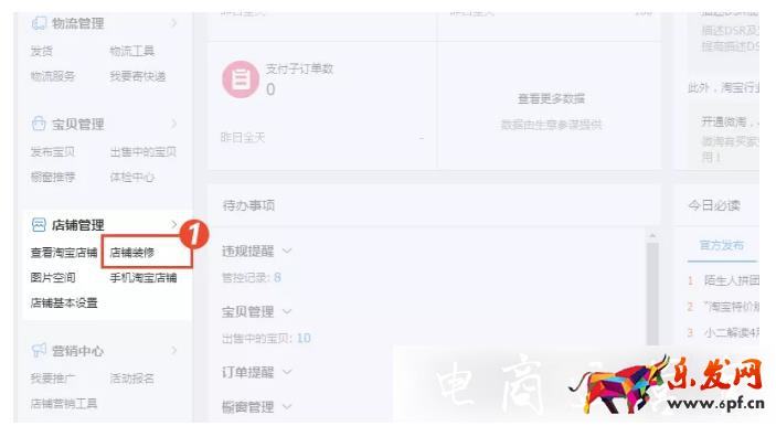 淘寶無線裝修如何實(shí)現(xiàn)動(dòng)圖效果?提升轉(zhuǎn)化小技巧！