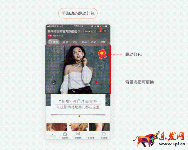 淘寶無線裝修如何實(shí)現(xiàn)動(dòng)圖效果?提升轉(zhuǎn)化小技巧！