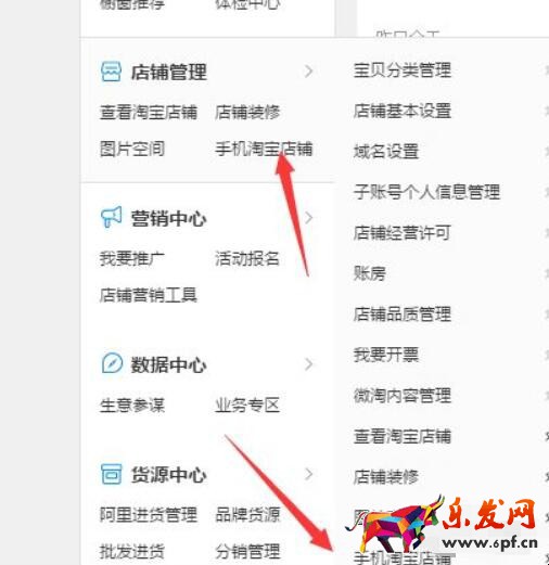 淘寶如何設(shè)置自定義頁(yè)面