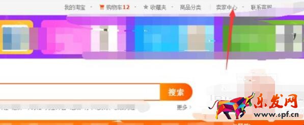 淘寶如何設(shè)置自定義頁(yè)面
