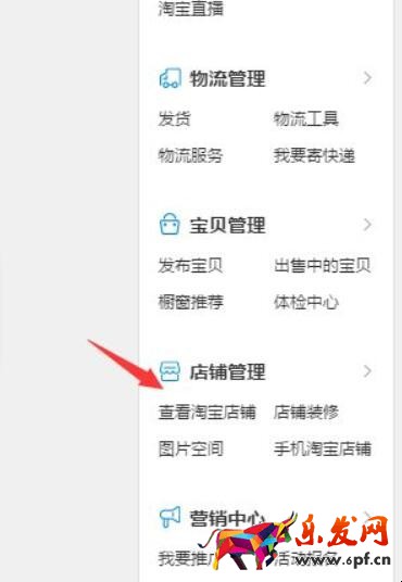 淘寶如何設(shè)置自定義頁(yè)面