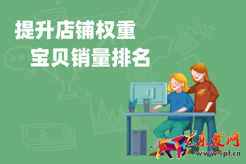 淘寶刷單平臺(tái)