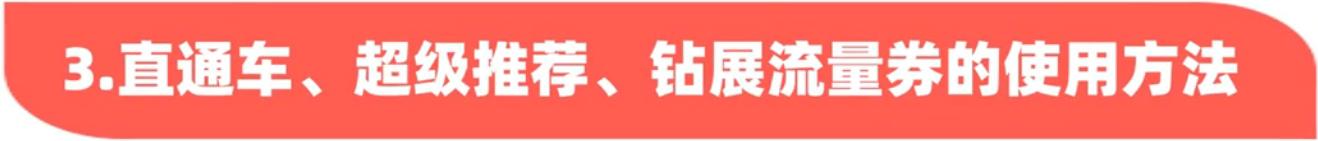 千牛免費(fèi)推廣軟件有哪些，千牛的營銷推廣在哪里？
