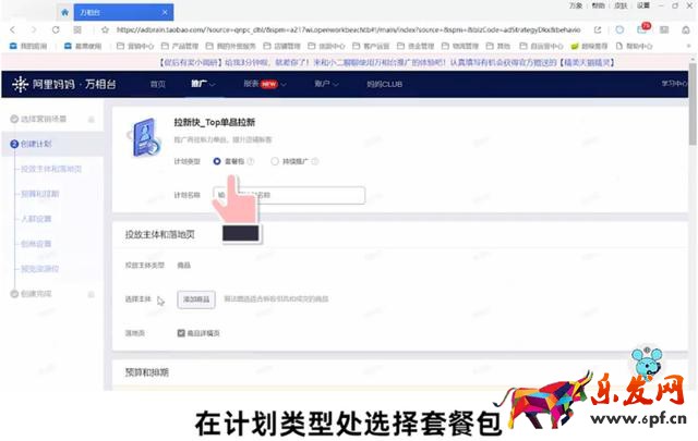 千牛免費(fèi)推廣軟件有哪些，千牛的營銷推廣在哪里？