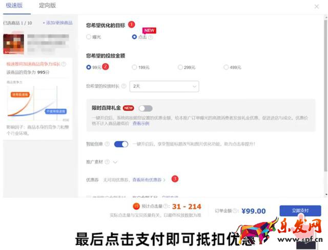 千牛免費(fèi)推廣軟件有哪些，千牛的營銷推廣在哪里？