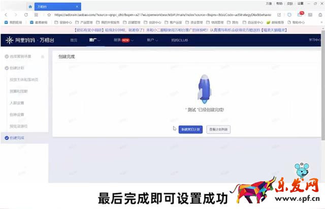 千牛免費(fèi)推廣軟件有哪些，千牛的營銷推廣在哪里？