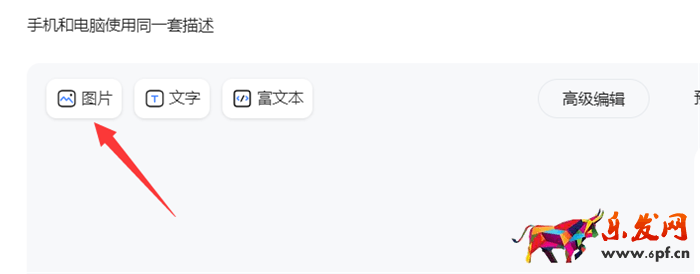 淘寶詳情頁產品圖片上傳