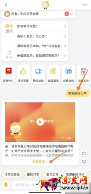淘寶怎么找回刪除的訂單 淘寶刪除訂單恢復(fù)方法