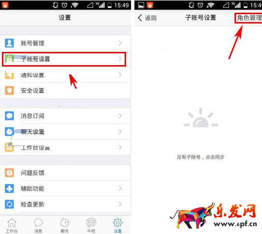 千牛APP怎么添加子賬號？添加子賬號的方法說明