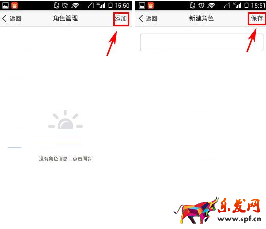千牛APP添加子賬號的操作流程截圖