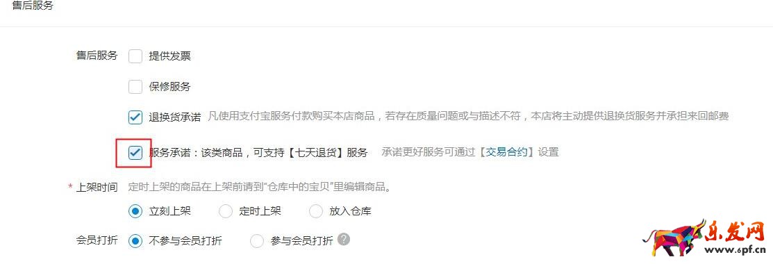 商家必知，