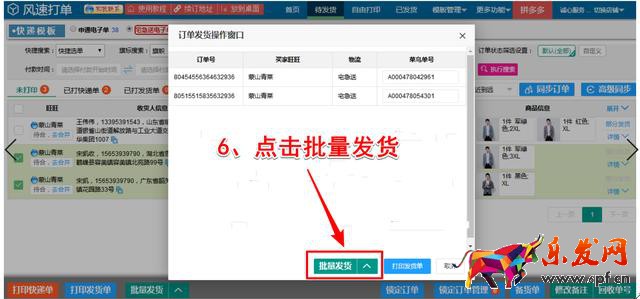 快遞單打印機設置教程（淘寶賣家想要打印快遞單怎么設置）(13)