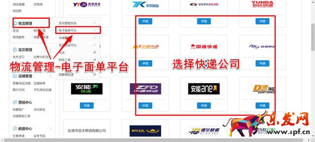 快遞單打印機設置教程（淘寶賣家想要打印快遞單怎么設置）(1)