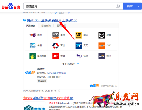 千牛怎么根據快遞單號查訂單詳情_rfid在物流管理中的應用視頻