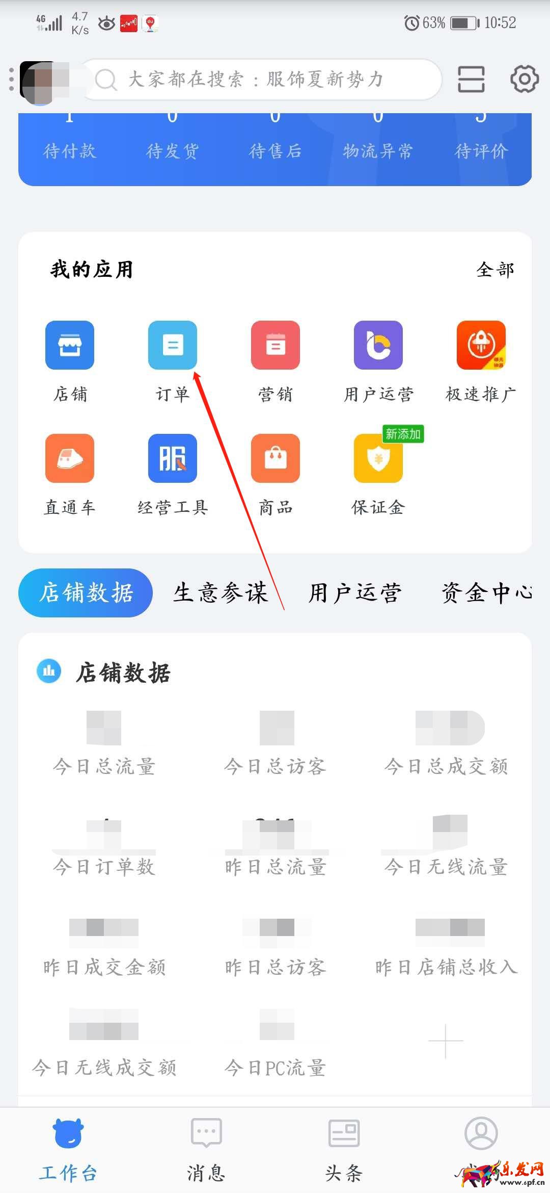 千牛手工訂單怎么使用（淘寶產品數據分析工具）