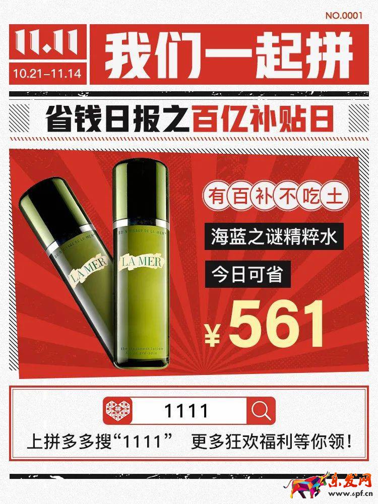 鳥哥筆記,電商快消,Canva可畫,直播帶貨,電商雙11.雙十一,天貓,電商,拼多多