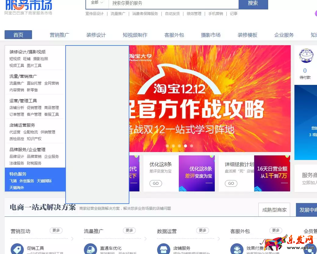 淘寶運營：新手如何用好千牛工作臺賣家中心？