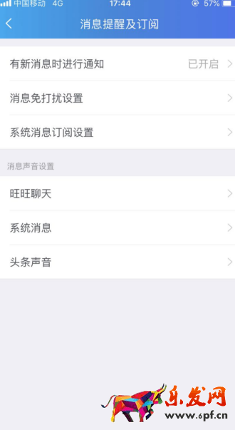 淘寶子賬號訂單提醒網(wǎng)圖.png