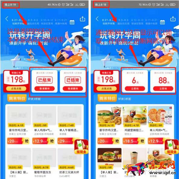 淘寶搶購技巧（淘寶怎么刷新頁面搶購）
