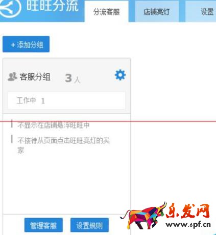 千牛旺旺子賬號怎么將接收客戶消息分流？子賬號將接收客戶消息分流方法一覽