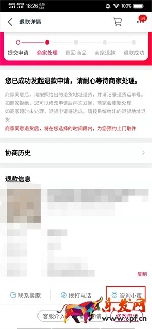怎么投訴天貓賣家 怎么投訴天貓店鋪