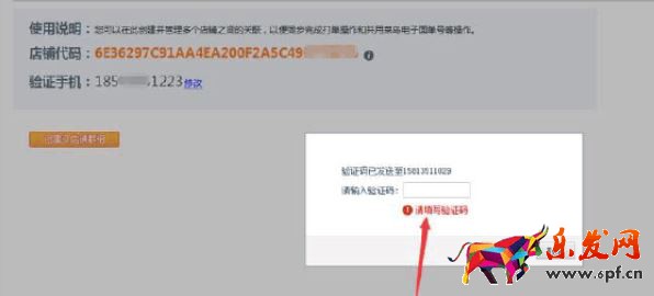 關聯店鋪店鋪代碼在哪里找出來？淘寶店鋪關聯代碼查看方法