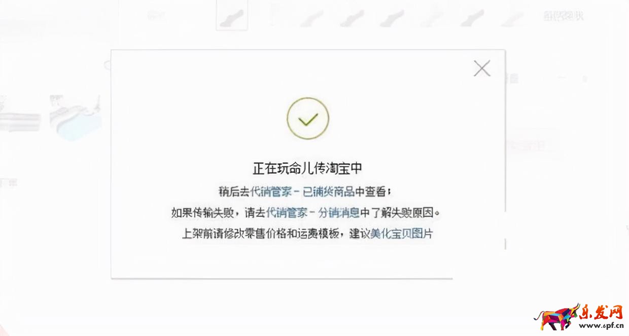 淘寶代銷(xiāo)流程具體怎么弄（網(wǎng)店代銷(xiāo)的操作步驟）