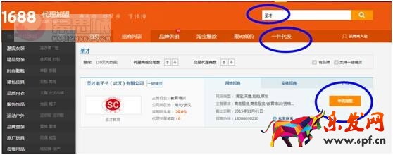 淘寶代銷怎么做網圖.jpg
