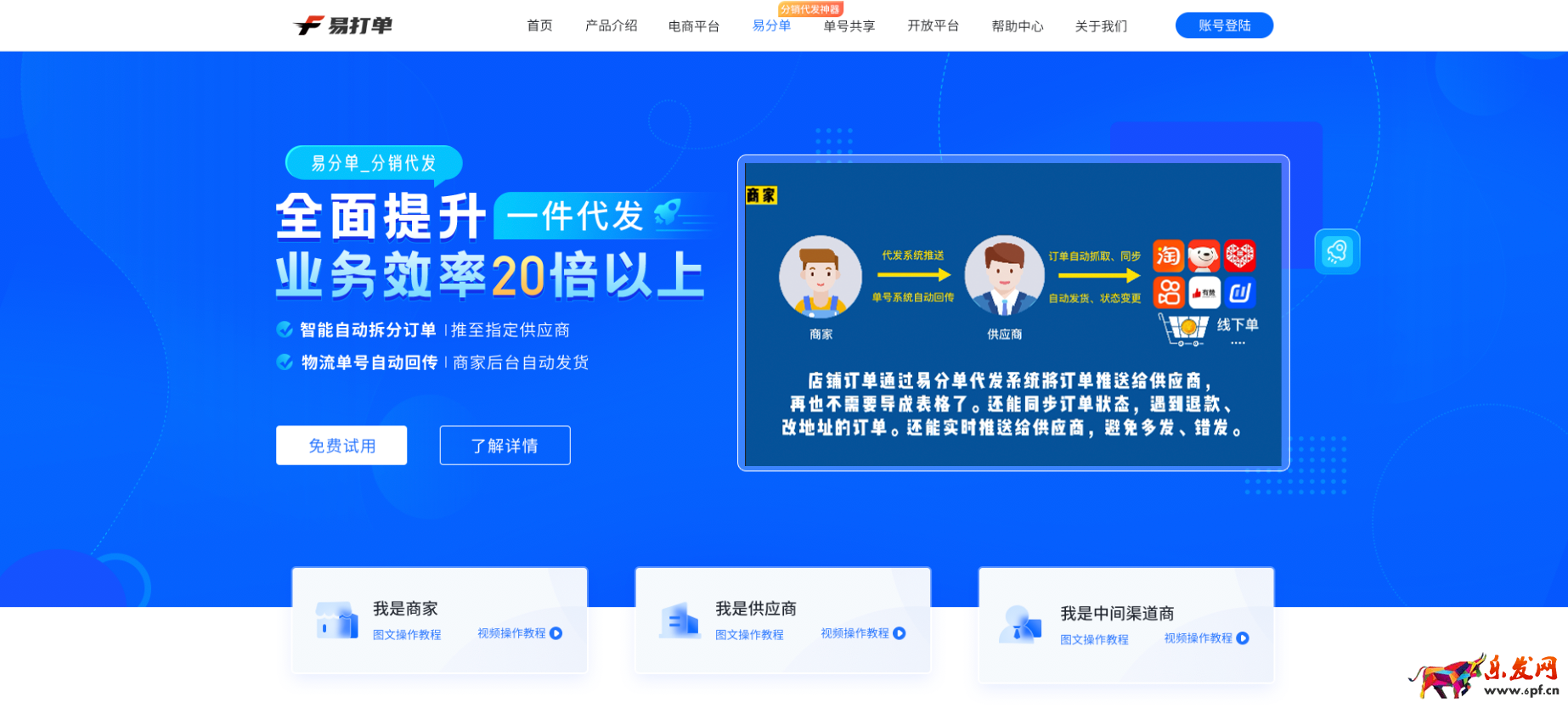 淘寶怎么代賣別人的商品（網店代銷操作流程）
