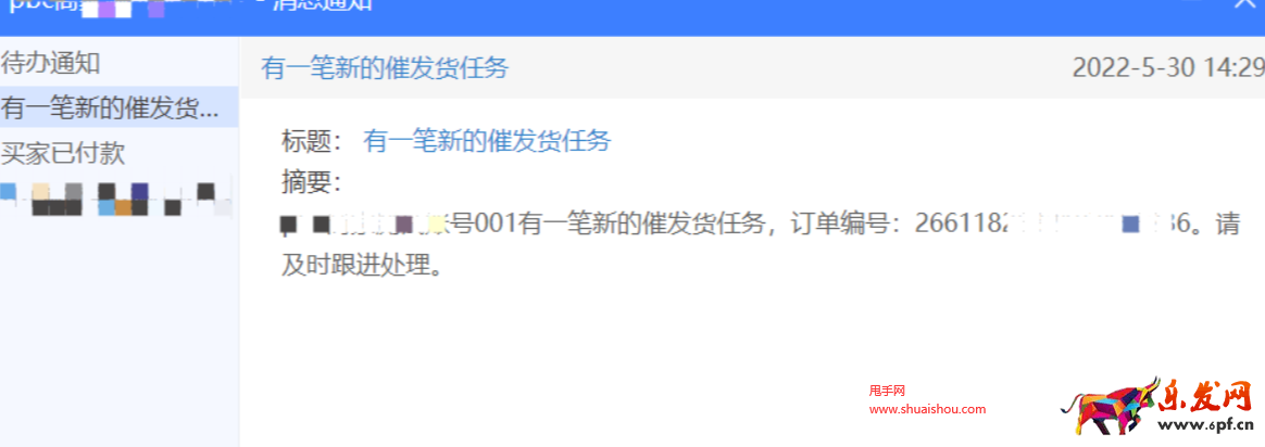 淘寶平臺(tái)售后任務(wù)，如何設(shè)置任務(wù)創(chuàng)建和處理提醒？