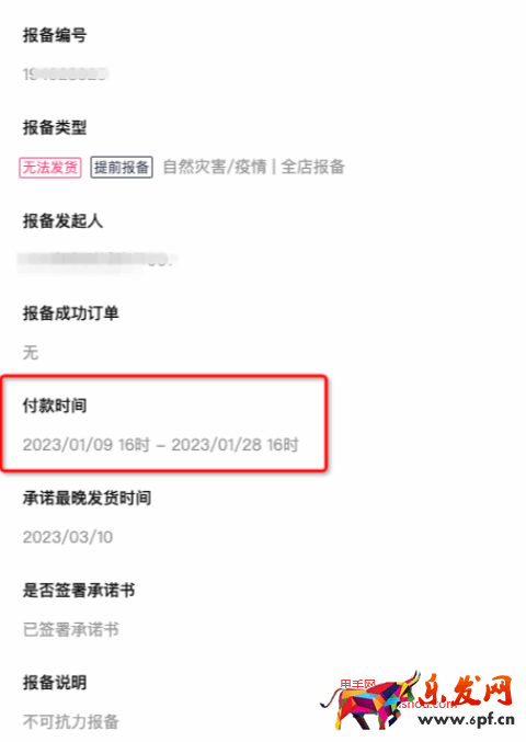 淘寶天貓平臺售后任務常見問題解答