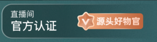 淘寶直播店