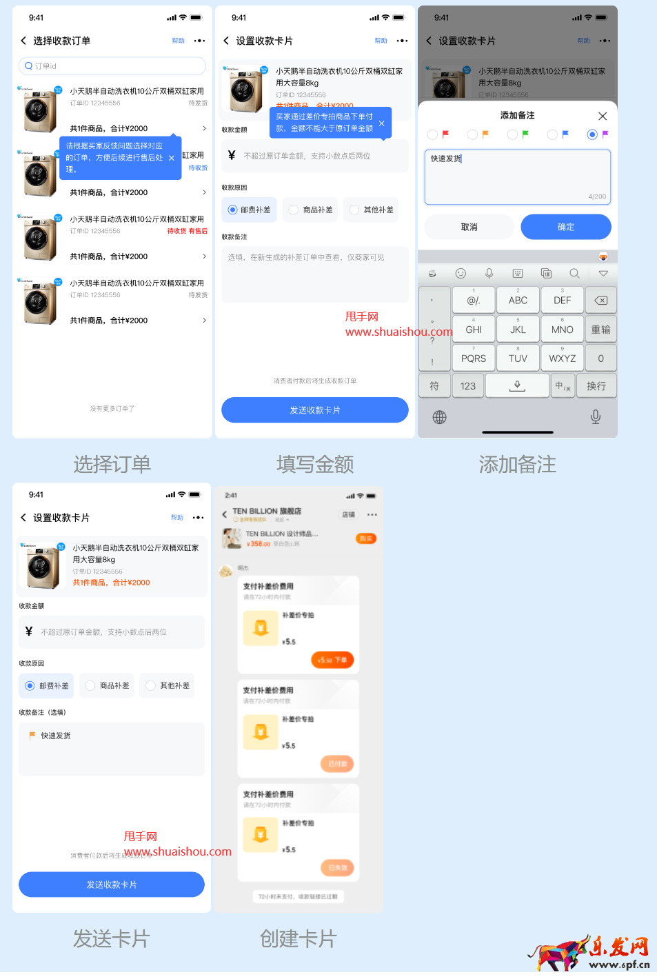 淘寶小額收款