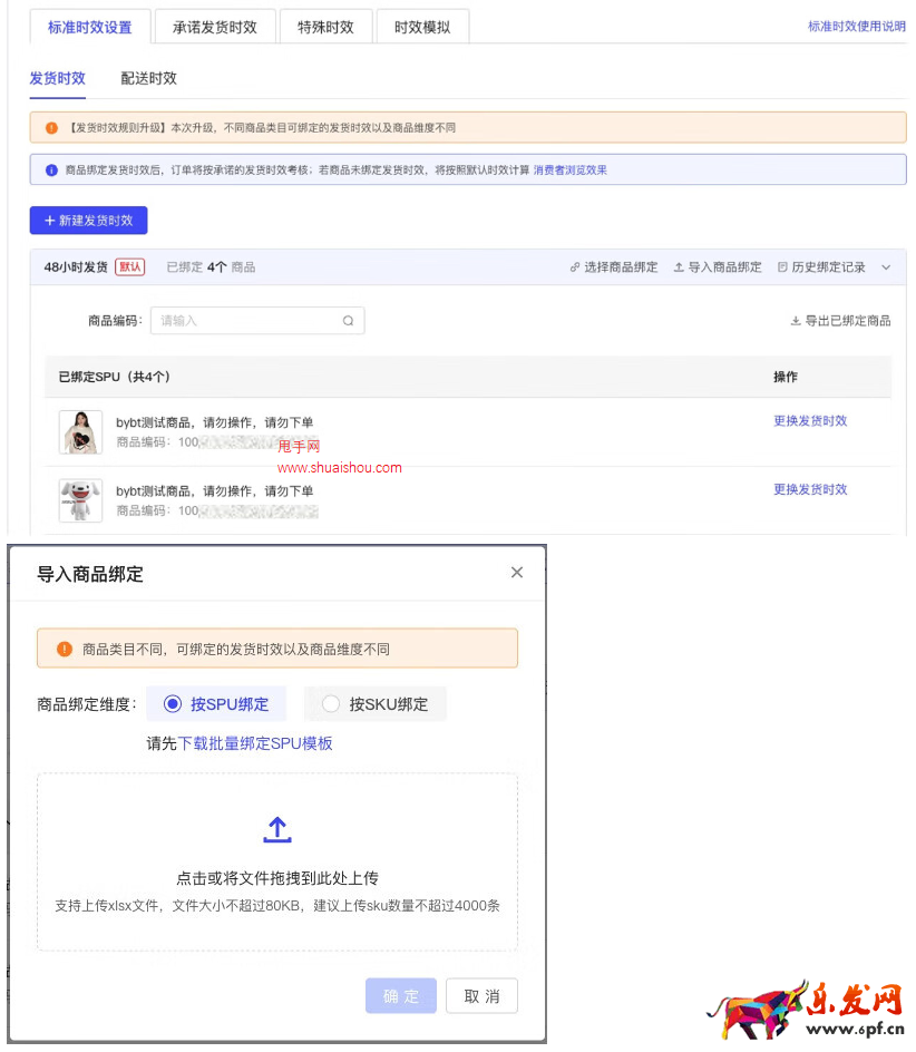 京東 “承諾時效”（Promise）功能即將升級