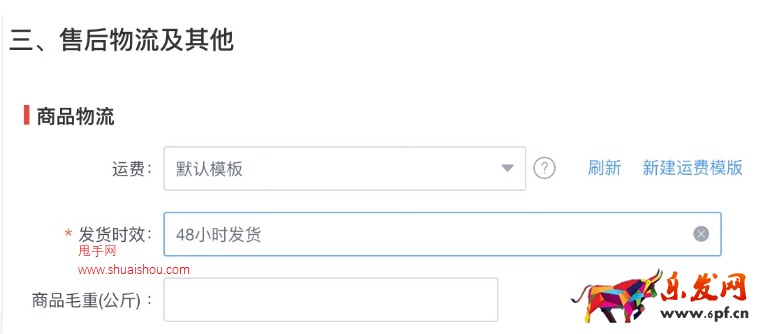 京東 “承諾時效”（Promise）功能即將升級