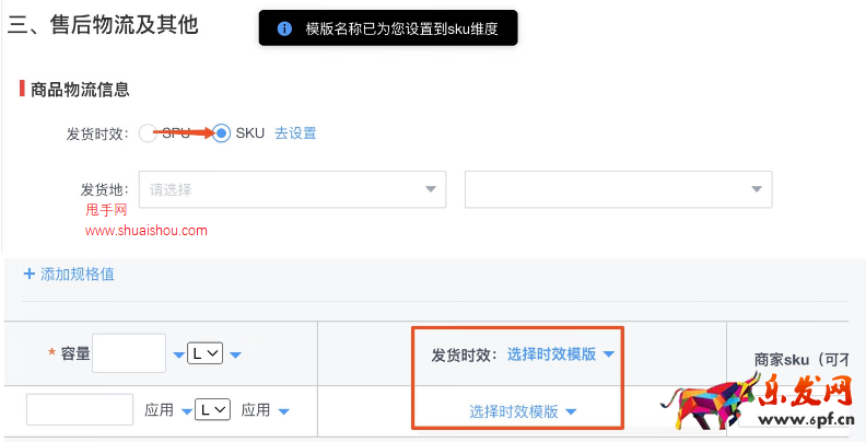 京東 “承諾時效”（Promise）功能即將升級